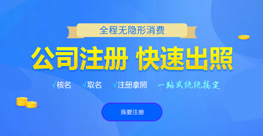 江城悦旭注册公司网