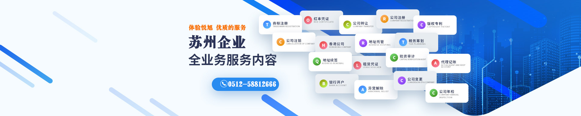 江城悦旭注册公司网